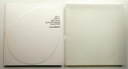 広告電通賞年紀 第24回(1971年度版)