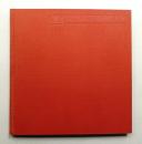 広告電通賞年紀 第21回(1968年度版)