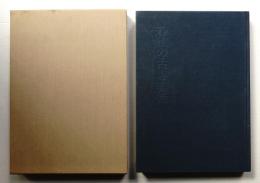 若狭の古寺美術