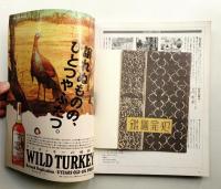 乱歩の時代 : 昭和エロ・グロ・ナンセンス