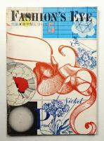 Fashion's Eye 第5号