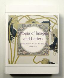 誌上のユートピア : 近代日本の絵画と美術雑誌1889-1915