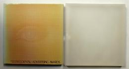 広告電通賞年紀 第32回(1979年度版)