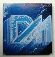 広告電通賞年紀 第34回(1981年度版)