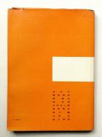 経済的に建てた新住宅の設計