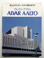 アルヴァ・アアルト