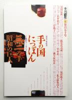 季刊銀花 第150号 2007年夏