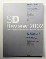 SDレビュー