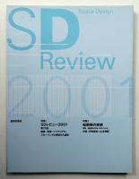 SDレビュー