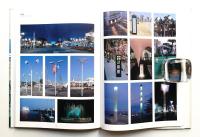 横浜博覧会・そのデザインとアーバニティ : YES'89