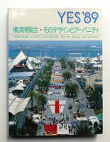 横浜博覧会・そのデザインとアーバニティ : YES'89