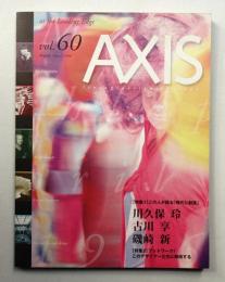 アクシス 第60号 特集① : この人が語る。「時代と創造」 川久保玲 古川享 磯崎新 ; 特集② : フットワーク
