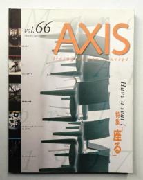 アクシス 第66号 特集 : 「座る」