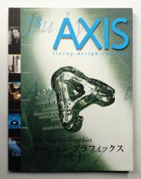 アクシス 第68号 特集 : モーション·グラフィックス 新しいメディアで表現されるもの