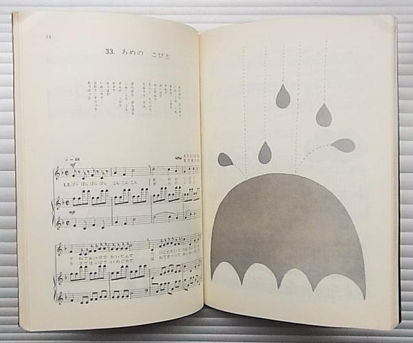 ぞうさん : まど・みちお子どもの歌100曲集(まどみちお : 著 ; 和田誠