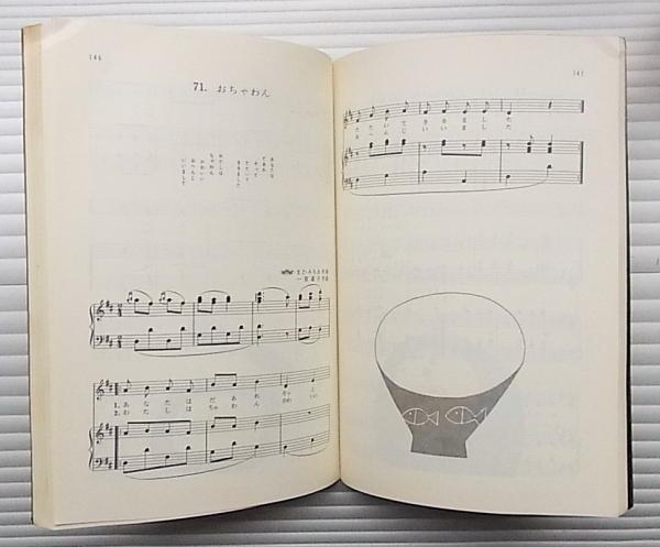ぞうさん : まど・みちお子どもの歌100曲集(まどみちお : 著 ; 和田誠
