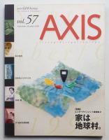 アクシス 第57号 特集 : エンターテインメント最前線② 家は地球村。