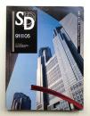SD スペースデザイン No.320 1991年5月