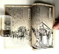 朝日ジャーナル 第12巻第32号 1970年8月9-16日号