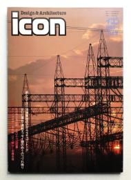 イコン icon Design & Architecture 1988年1月 Vol.9