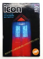 イコン icon Design & Architecture 1986年5月 Vol.0