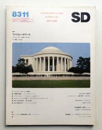 SD スペースデザイン No.230 1983年11月