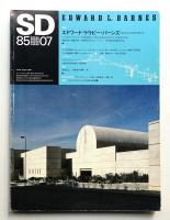 SD スペースデザイン No.250 1985年7月