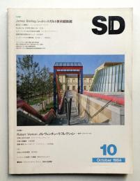 SD スペースデザイン No.241 1984年10月