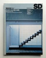 SD スペースデザイン No.408 1998年9月