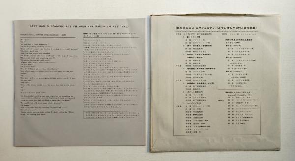 ACC CM年鑑(全日本CM協議会 : 編) / 古本、中古本、古書籍の通販は