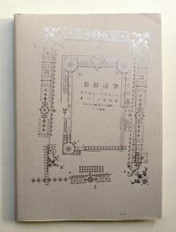 装飾活字 : アンティークフレーム&パーツ素材集 : Illustrator EPS & JPEGデータ収録