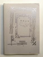 装飾活字 : アンティークフレーム&パーツ素材集 : Illustrator EPS & JPEGデータ収録