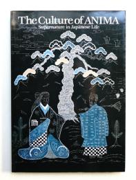 The Culture of Anima: Supernature in Japanese Life