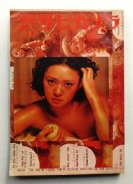 アサヒカメラ 60巻 4号 通巻514号 (1975年4月)