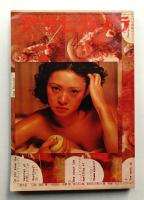 アサヒカメラ 60巻 4号 通巻514号 (1975年4月)