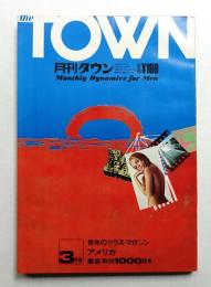 月刊タウン  第1巻第3号 (昭和42年3月)