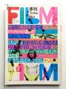 季刊フィルム No.5 1970年3月