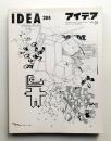 アイデア No.284 2001年1月