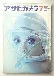アサヒカメラ 54巻 7号 通巻435号 (1969年7月)