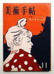 美術手帖 1959年11月号 No.164