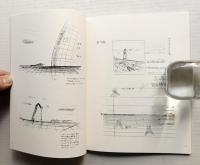 若林奮 : 所有・雰囲気・振動 3点一括