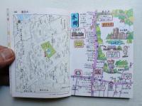 全大学受験マップ 首都圏版