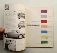 工芸ニュース Vol.27 No.2 1959年2月