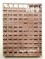 新建築 1962年6月 第37巻 第6号