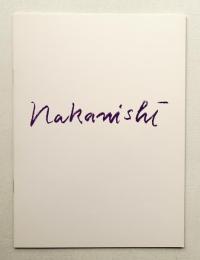 中西夏之 : 紫・むらさき : Natsuyuki Nakanishi, paintings Apr. 1983