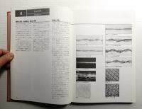 新しい衣料素材 : 基礎データと試料