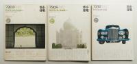 都市住宅 62号 (1973年3月) + 64号 (1973年5月) + 72号 (1973年12月)