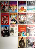 週刊読売 1975年