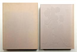 蔵 : 暮しを守る