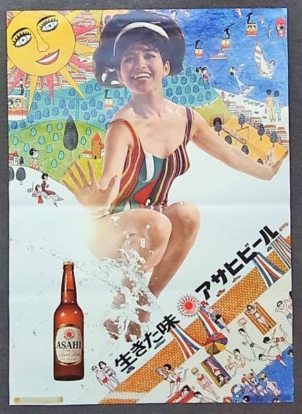 戦前北京ビールポスター Amazon.co.jp: サッポロ ビール 昭和 レトロ エビス ビール